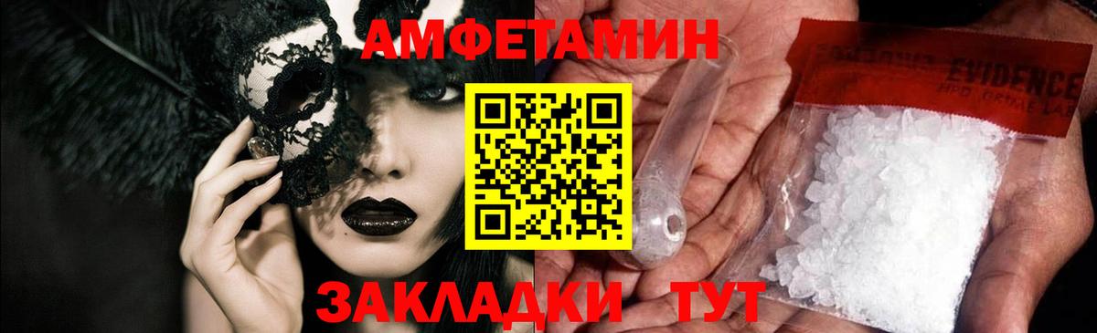 АМФ 98%  АМФ  Новоалександровск  Вход с VPN  АМФЕТАМИН 