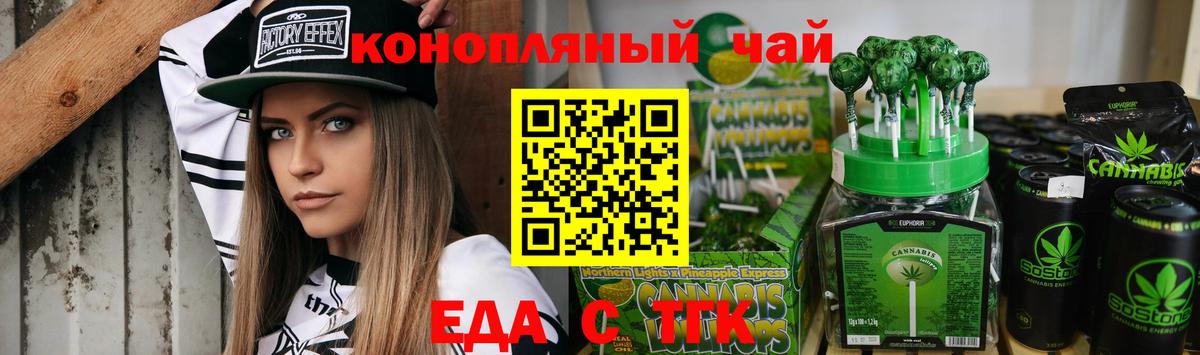 Cannafood марихуана  Вход с VPN  Новоалександровск 