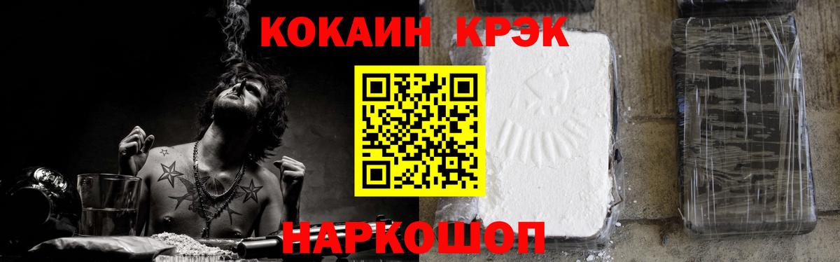 Cocaine Columbia  Кокаин Эквадор  Вход с VPN  Новоалександровск 
