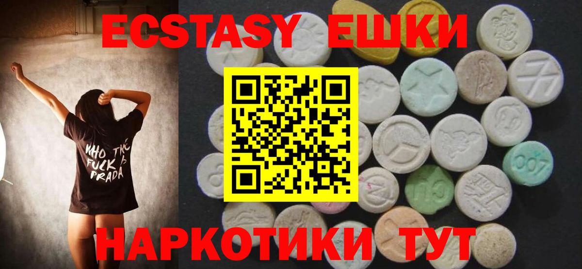 ЭКСТАЗИ 280 MDMA Новоалександровск