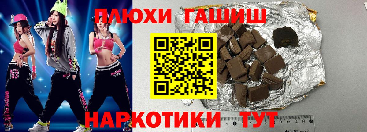 Гашиш индика сатива Новоалександровск