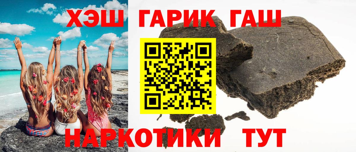 ГАШИШ гарик  Вход с VPN  Новоалександровск  ГАШ Изолятор 