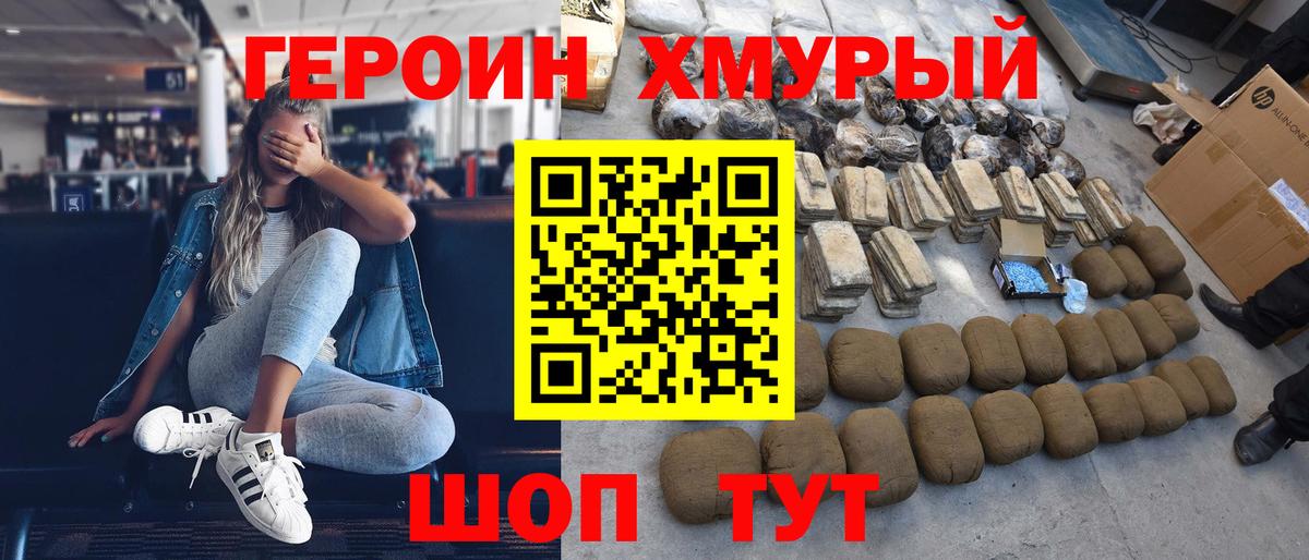Героин Афган  Вход с VPN  ГЕРОИН  Новоалександровск 