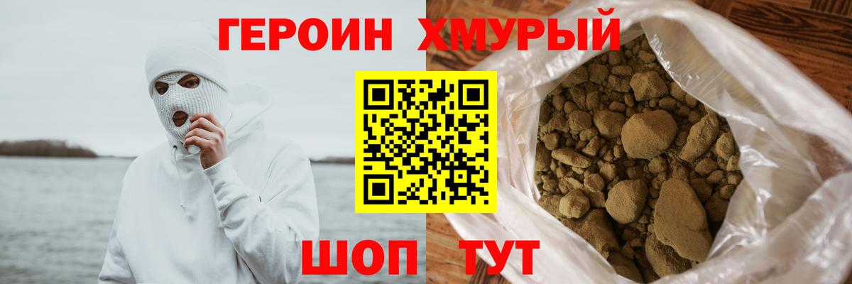 ГЕРОИН афганец Новоалександровск