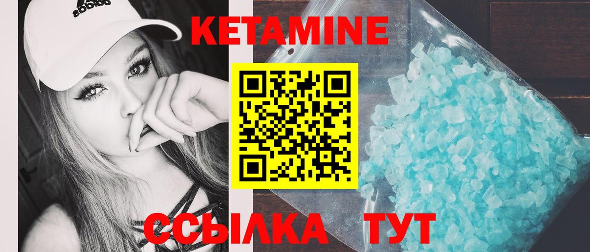 Новоалександровск  Кетамин VHQ  КЕТАМИН ketamine  Вход с VPN 