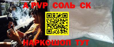 спайс Бузулук