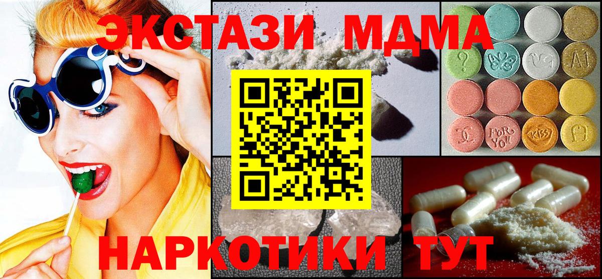 МДМА  Вход с VPN  Новоалександровск  МДМА VHQ  MDMA кристаллы 