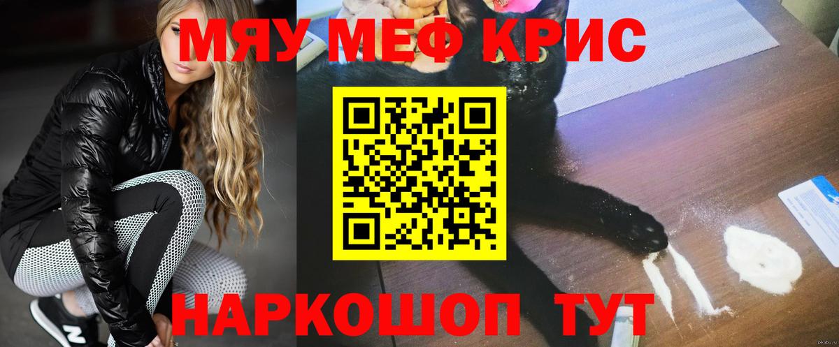 Мефедрон мука Новоалександровск