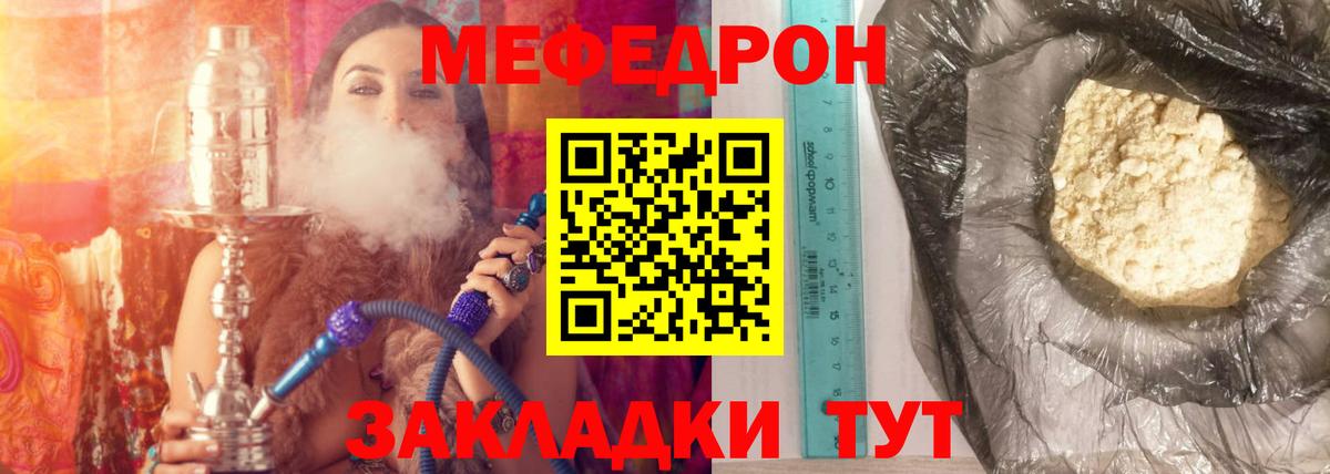 Мефедрон мука  МЯУ-МЯУ  Вход с VPN  МЕФ  Новоалександровск  Меф 4 MMC 