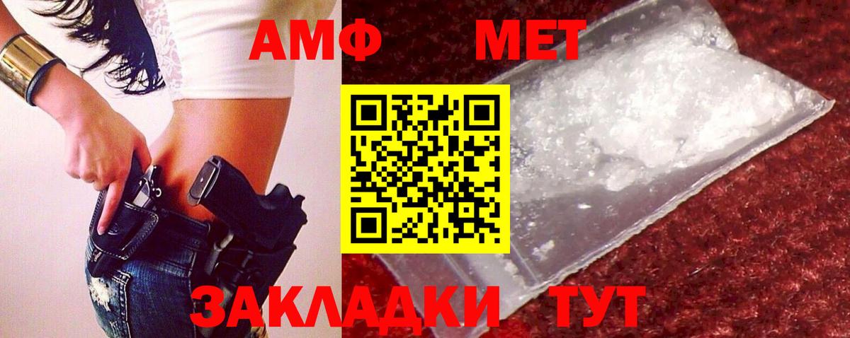 МЕТАМФЕТАМИН кристалл  МЕТАМФЕТАМИН кристалл  Новоалександровск  Вход с VPN 