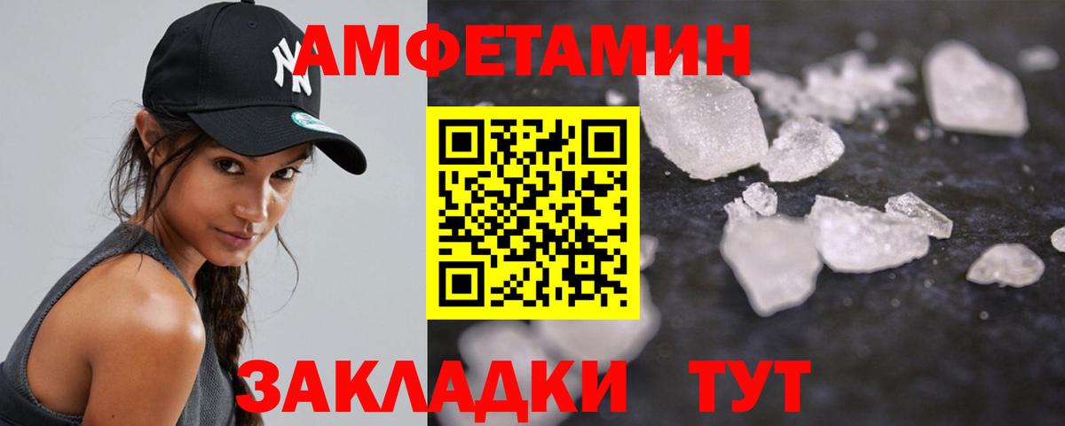 Первитин Methamphetamine Новоалександровск