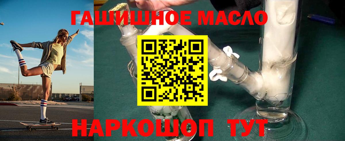 ТГК Wax  Вход с VPN  Новоалександровск  ТГК вейп с тгк 
