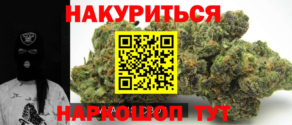 Марихуана семена  Шишки марихуана гибрид  Новоалександровск  Шишки марихуана ГИДРОПОН  Вход с VPN 